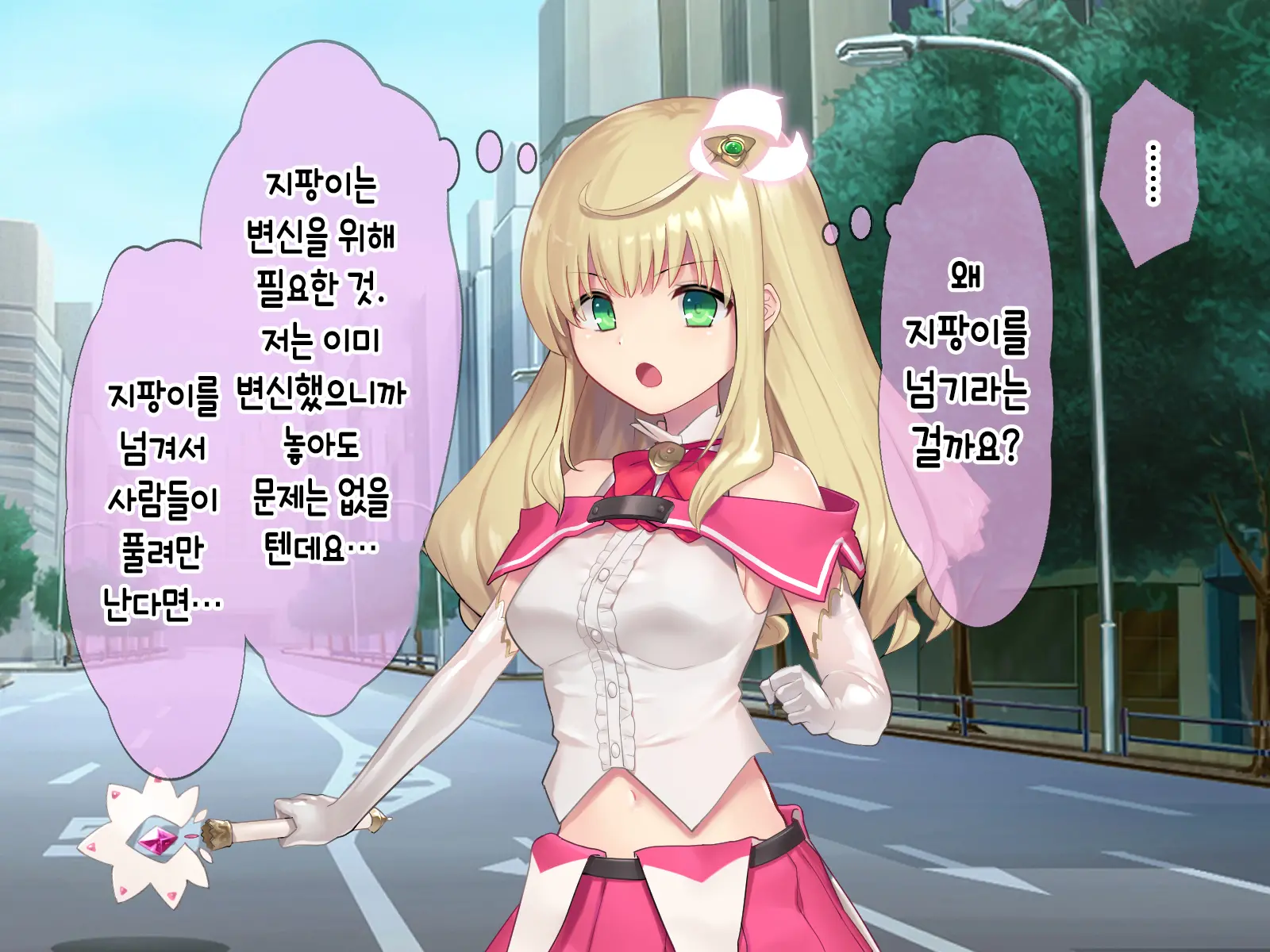 Mahou Shoujo Noble Rose/Extra Bad End | 마법소녀 노블로즈 엑스트라 배드엔드